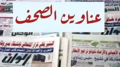 عناوين الصحف السودانية اليوم