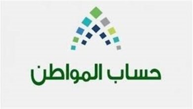 الدعم بعد وفاة العائل