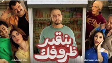 مي سليم تشارك جمهور الخليج قصة حب مؤثرة في فيلم "بنقدر ظروفك"