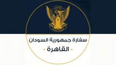 سفارة السودان بالقاهرة