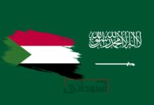 علم السودان والسعودية