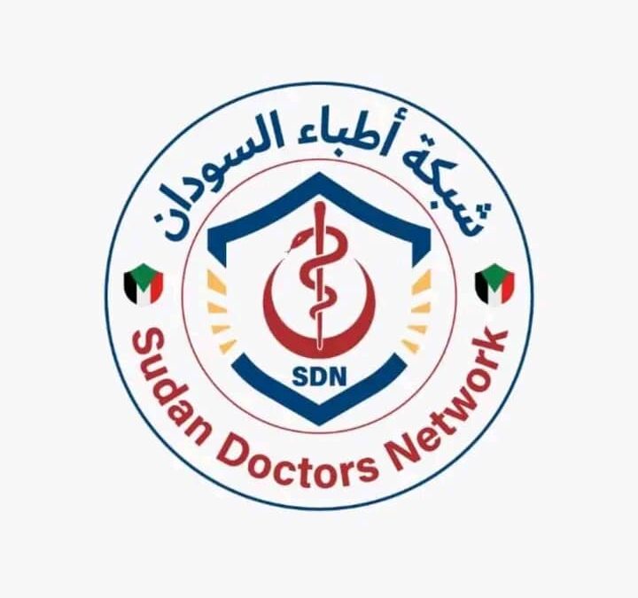 شبكة أطباء السودان