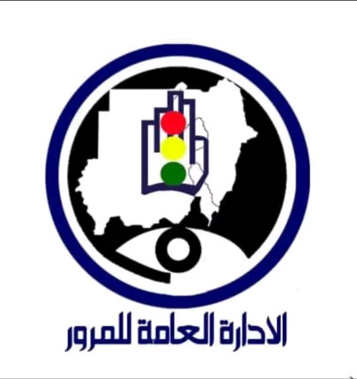 شرطة مرور السودان