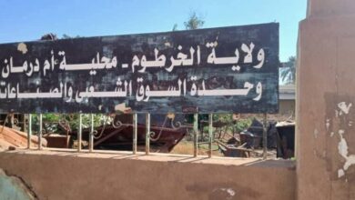 السوق الشعبي