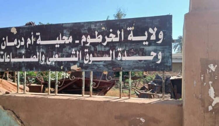 السوق الشعبي