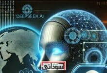 لماذا يحذر الخبراء من استخدام DeepSeek - ديب سيك ؟