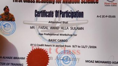 شهادة من اكاديمية فيرست كلاس لعلوم الطيران