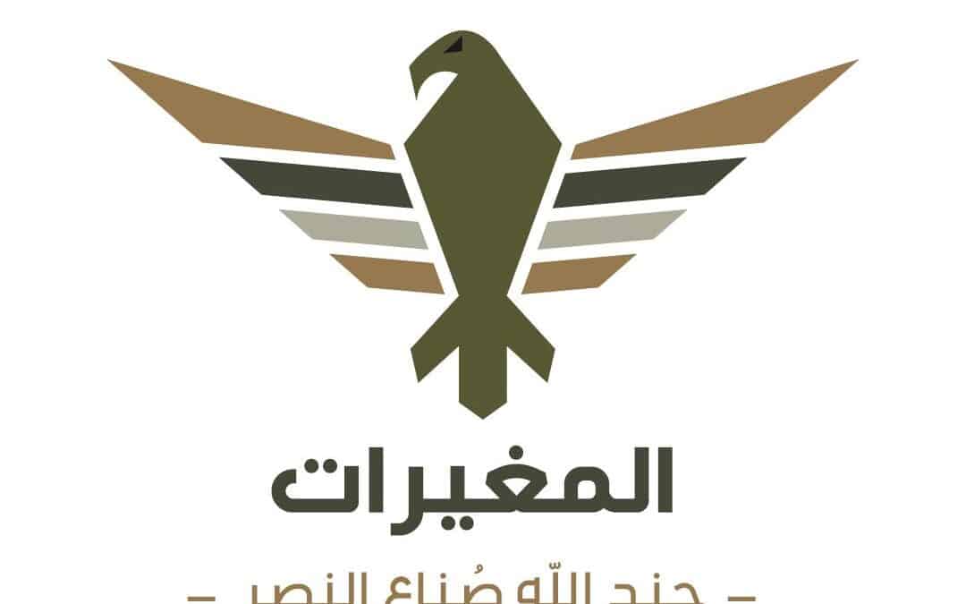 منظومة المغيرات