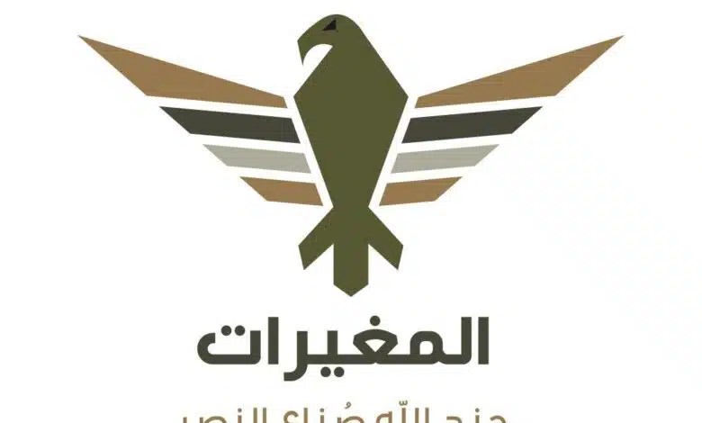 منظومة المغيرات