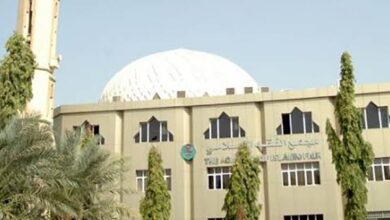 مجمع الفقه الاسلامي