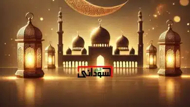 تهنئة رمضان لمتابعي الراي السوداني