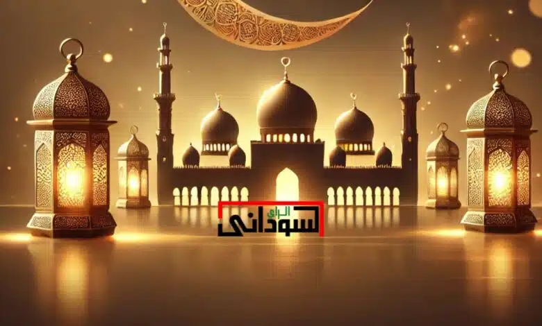 تهنئة رمضان لمتابعي الراي السوداني