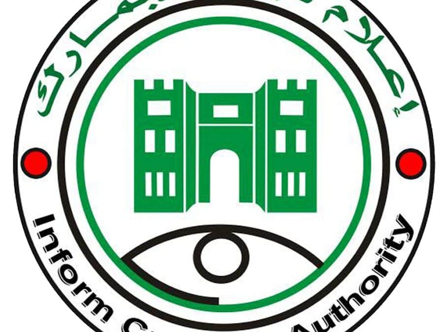 الجمارك السودانية