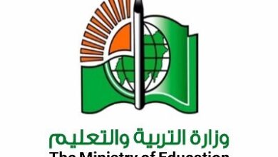 وزارة التربية والتعليم