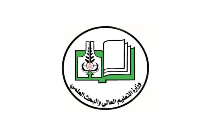 وزارة التعليم العالي والبحث العلمي