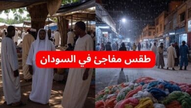 طقس مفاجئ في السودان