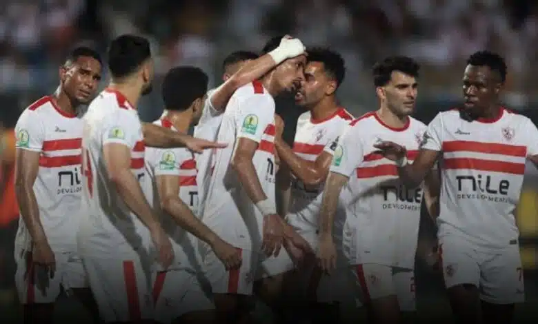 الزمالك