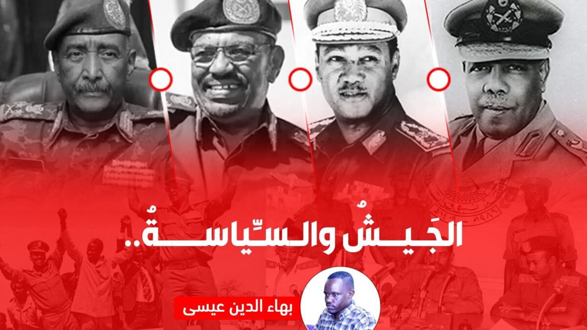 الجيش والسياسة