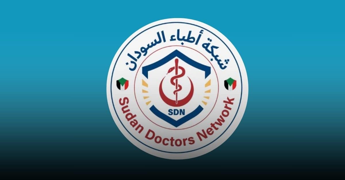 شبكة أطباء السودان