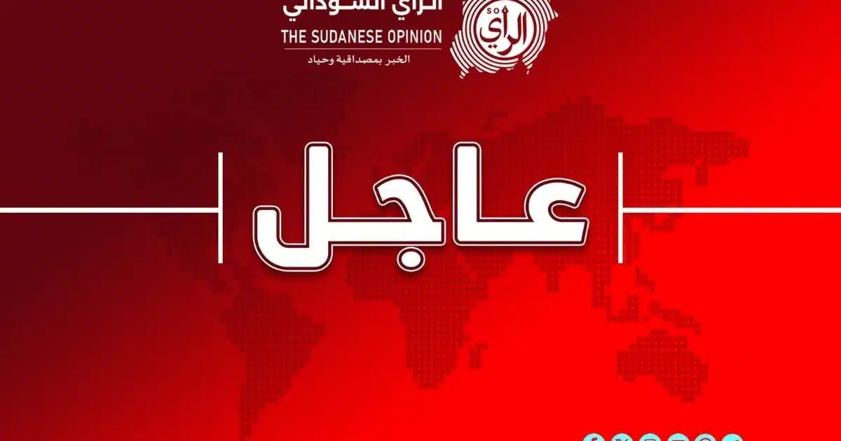 عاجل