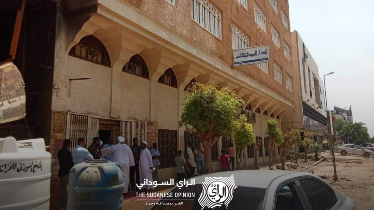 الدار السودانية للكتب