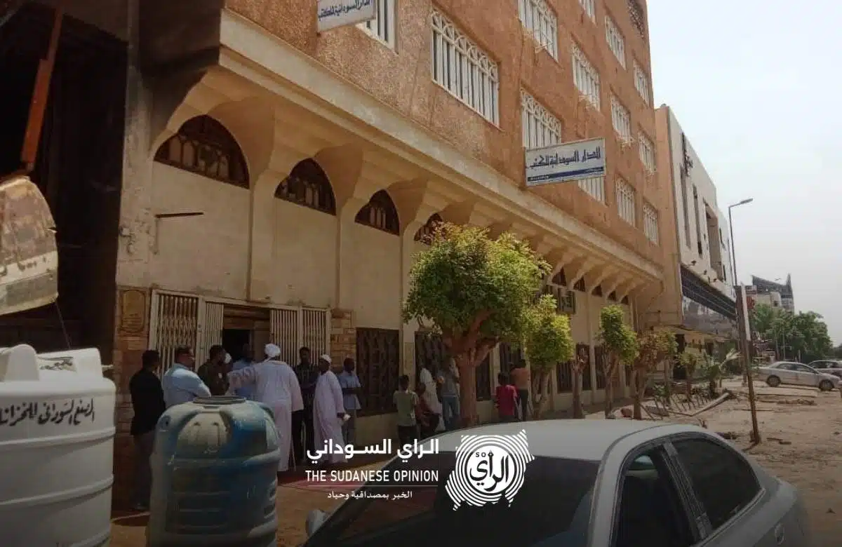الدار السودانية للكتب