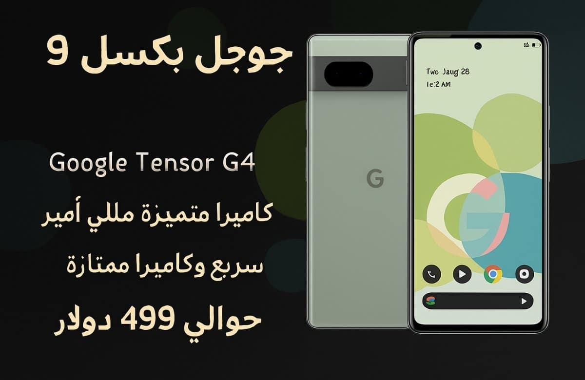 Google Pixel 9a
