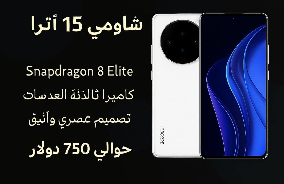 Xiaomi 15 Ultra