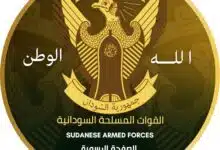 كشفت مجلة "أفريكا كونفيدينشيال" عن صفقة تسليح كبرى أبرمتها القوات المسلحة السودانية بقيمة 1.5 مليار دولار أمريكي، بتمويل من دولة خليجية يُرجّح أن تكون المملكة العربية السعودية.