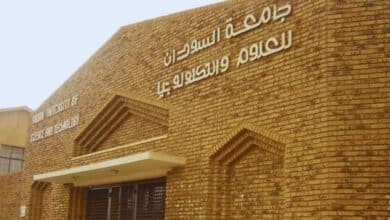 جامعة السودان - صورة ارشيفية