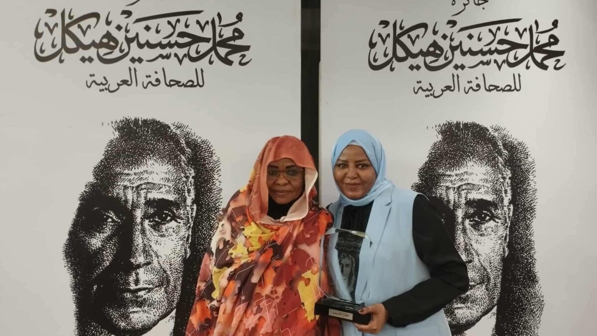 أعلنت نقابة الصحفيين السودانيين بفخر عن تتويج الزميلة سلمى عبد العزيز، عضو النقابة، بجائزة محمد حسنين هيكل للصحافة العربية لعام 2025، تقديراً لتغطيتها المتميزة لتداعيات الحرب في السودان.
