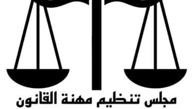 أعلن مجلس تنظيم مهنة القانون (المعادلة) عن نشر كشوفات الطلاب الممتحنين لدورة أكتوبر 2025 (الأساس والملاحق)، وذلك عبر موقع المجلس على شبكة الإنترنت، إضافة إلى مراكز التسجيل التابعة للإدارات القانونية بالولايات.