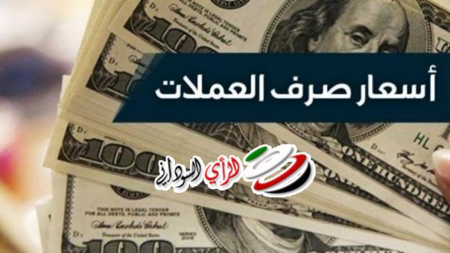 صور لل اسعار العملات مقابل الجنيه السوداني السوق الموازي